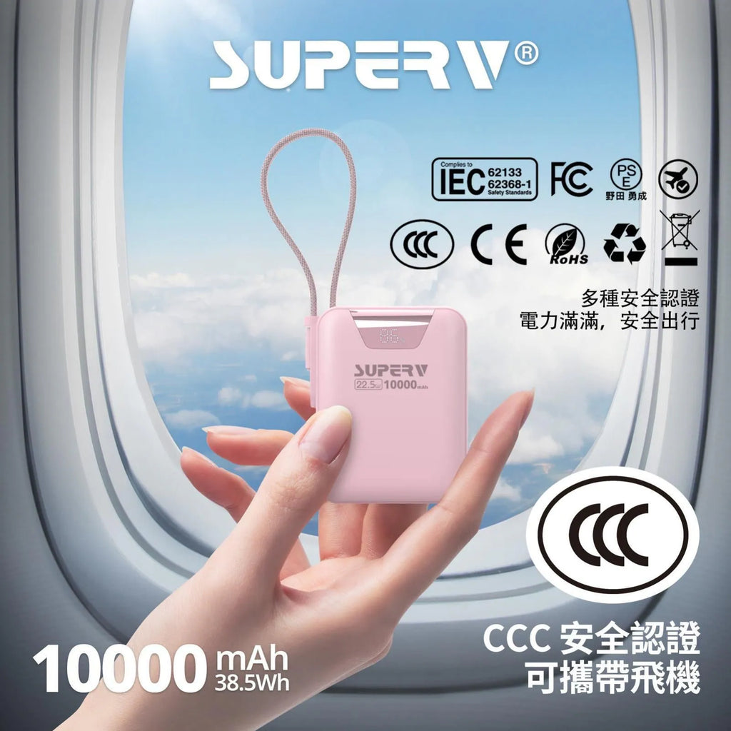 SuperV-Power15 QRCode 10000mAh 22.5W 超細粒便攜式移動電源 粉紅色 有CCC認證