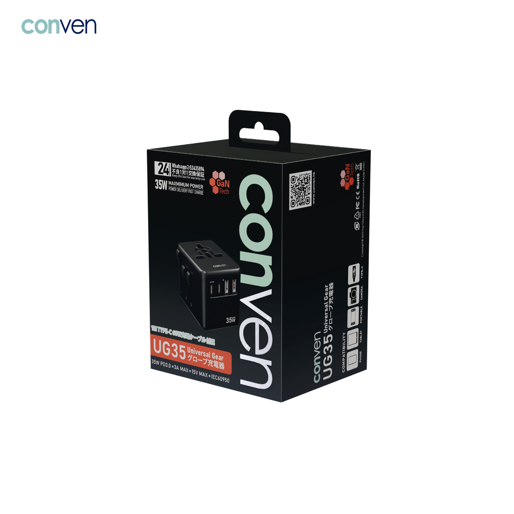 CONVEN UG35 35W GaN 全球通用旅行轉換插頭 | PD 快充 + 4口輸出 - PhoneStore 豐達網上商店