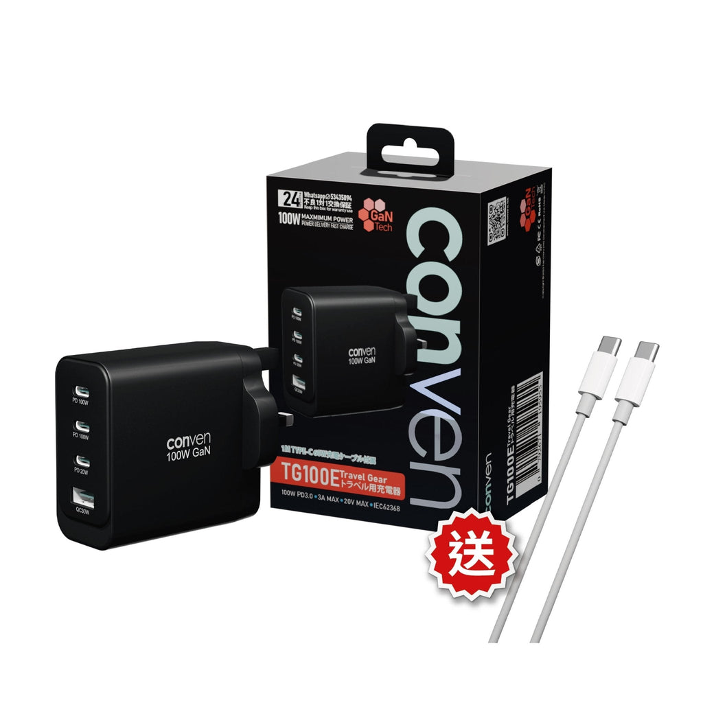 CONVEN TG100E 100W GaN 四口極速旅行火牛 | PD 100W 筆電級輸出 + 智能動態分流 - PhoneStore 豐達網上商店