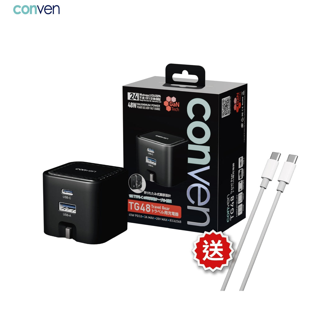 CONVEN TG48 48W GaN 雙口快充旅行火牛 | 45W PD 3.0 + 摺疊式英規插腳 - PhoneStore 豐達網上商店