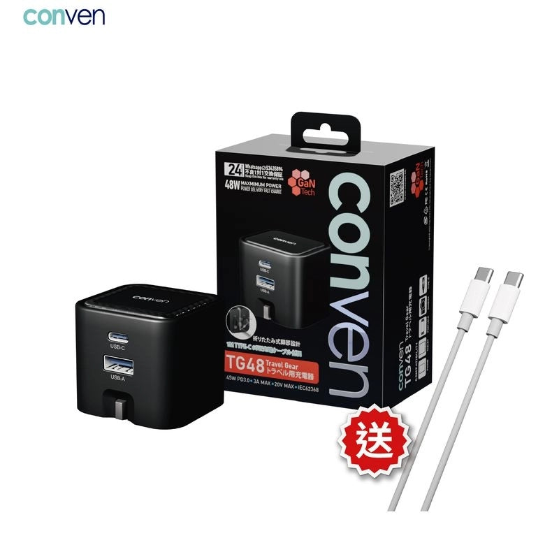 Conven-48W Gan Travel Gear 旅行充電器 TG48
